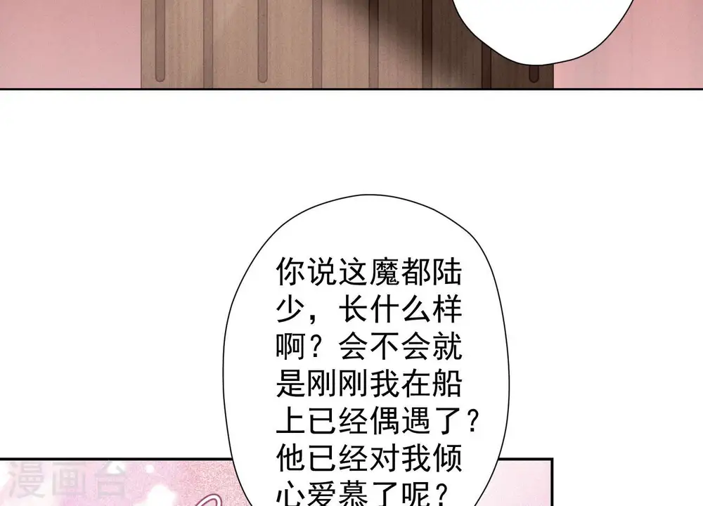 第40话 阔少爱上了人妻？24