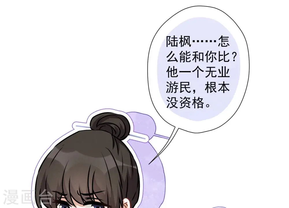 第58话 怒火危情19