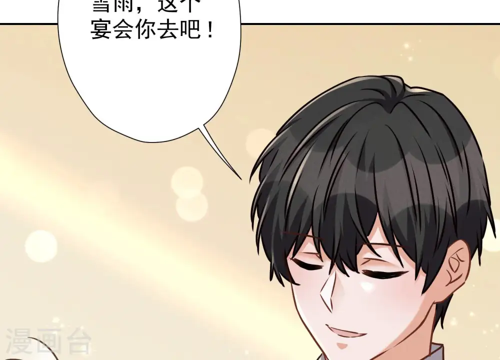 第37话 被老婆怀疑了92