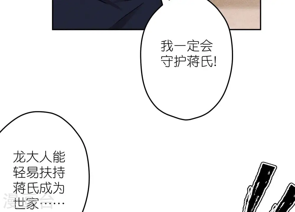 第253话 工具人9