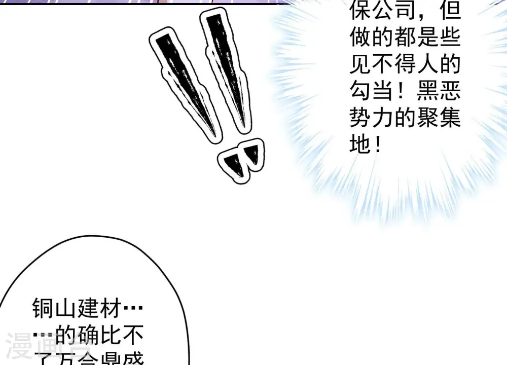 第172话 黑恶势力47