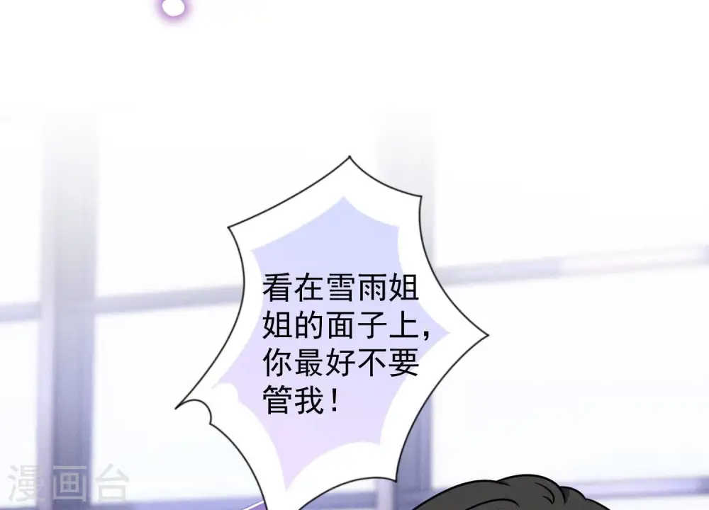 第65话 长不大小恶魔5