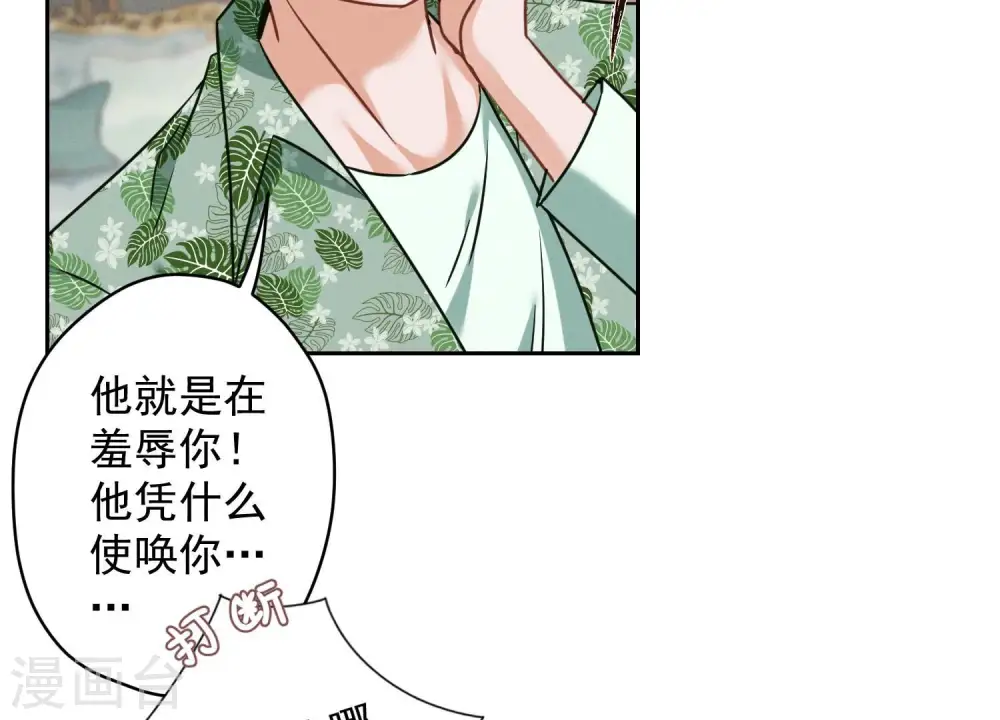 第154话 我看着很善良吗？6
