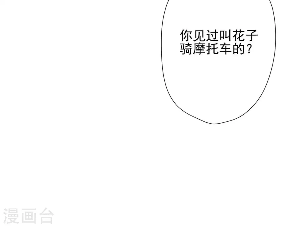 第8话 势利看门狗7