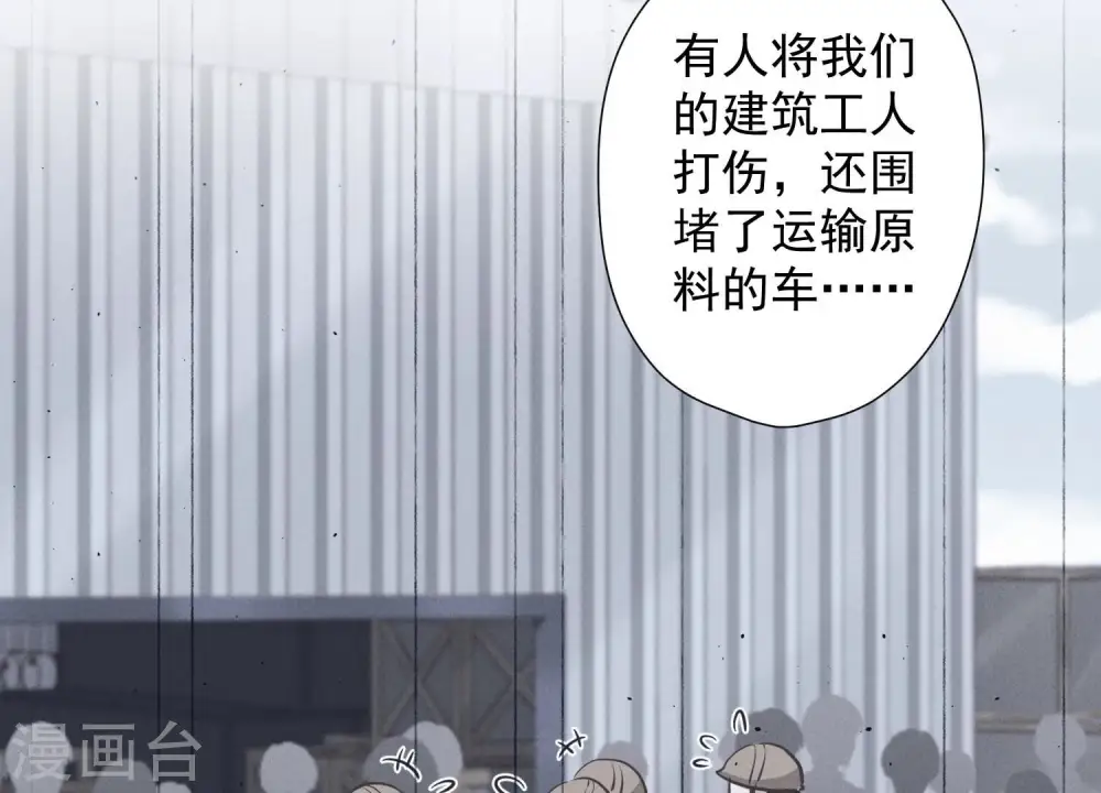 第66话 为爱毁灭世界？74