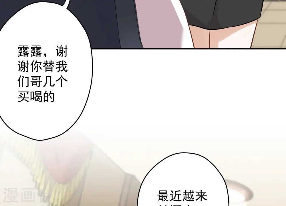 第127话 职场潜规则78