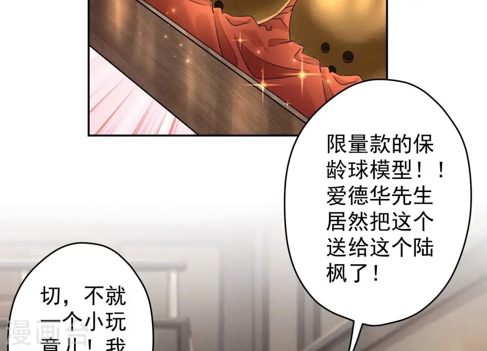 第170话 有意义的纪念品43