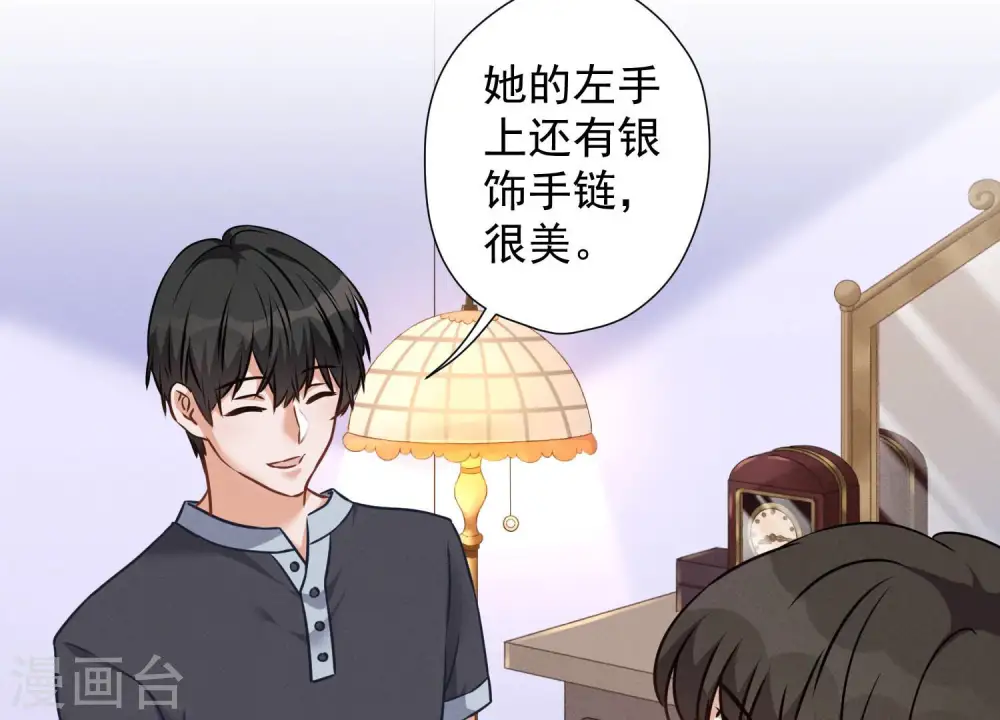 第82话 姐姐是渣女？17