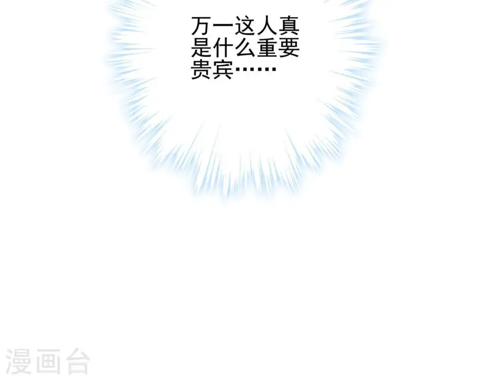 第8话 势利看门狗58