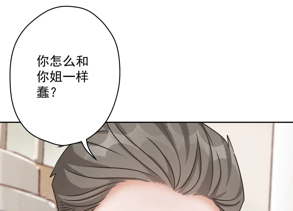 第116话 纪家危机21