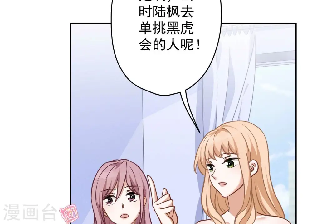 第106话 投怀送抱12