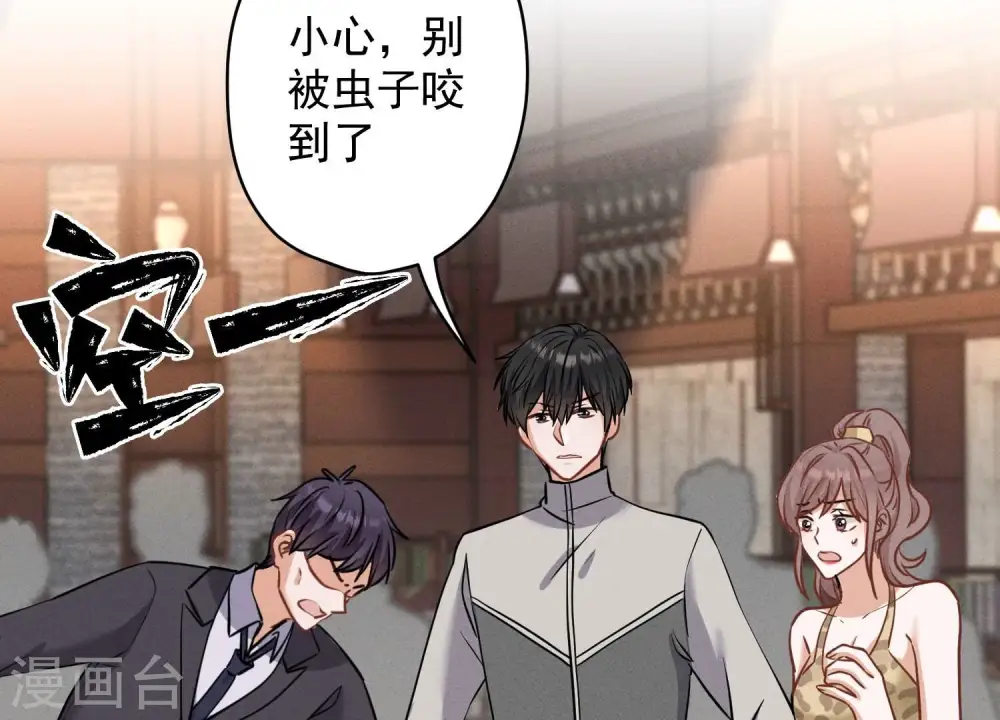 第174话 男妒女爱41