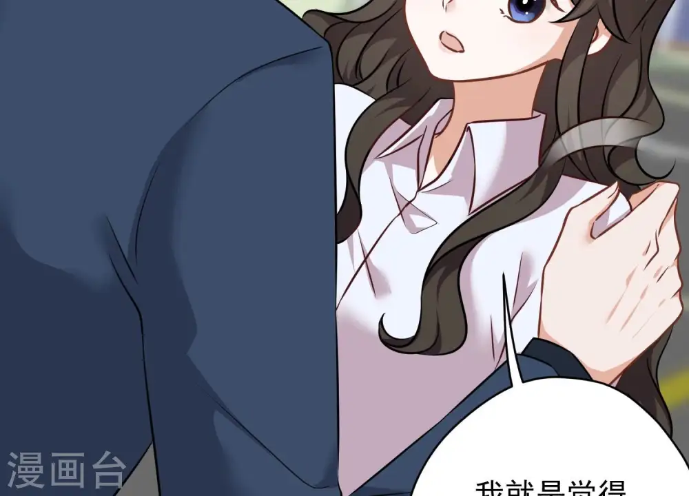 第109话 情敌挑衅？46