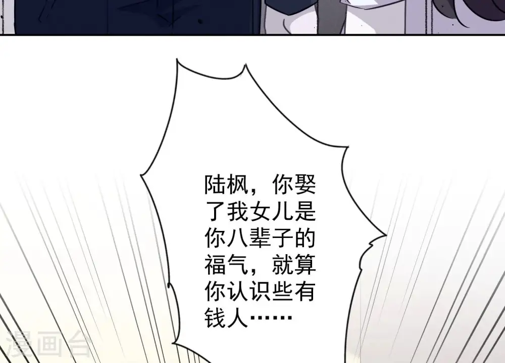第124话 以后就靠总裁老婆了47