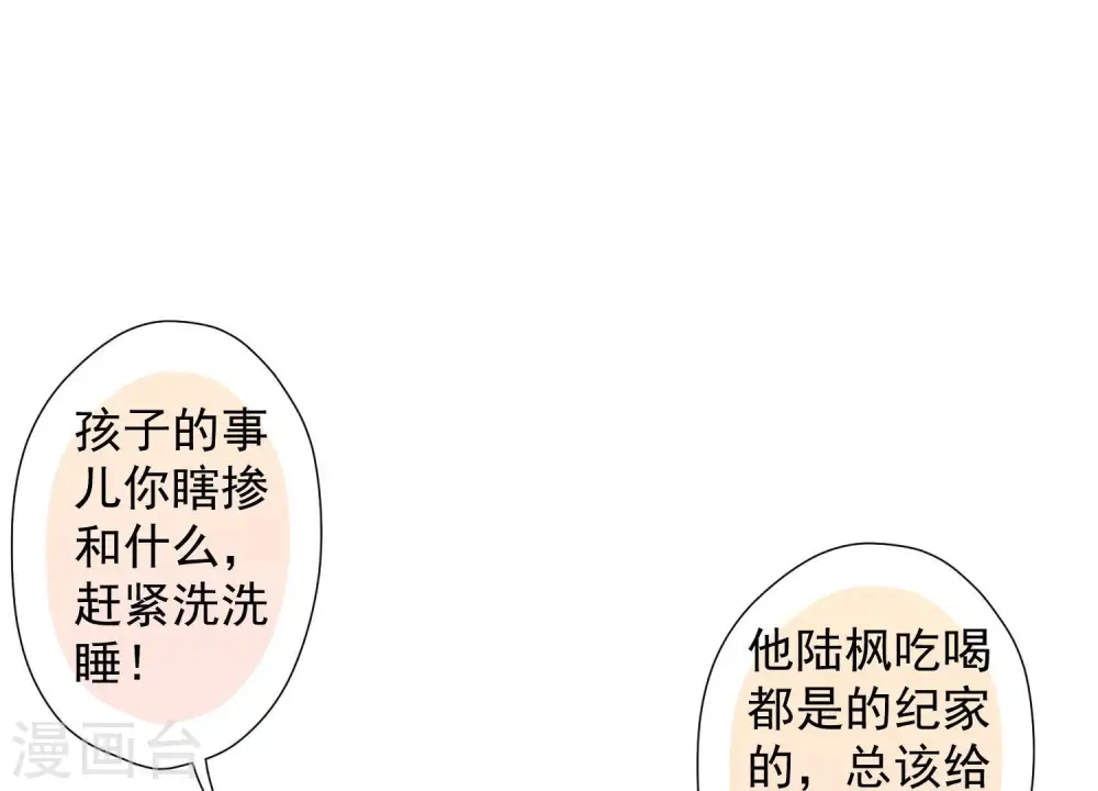 第45话 真是块木头！24