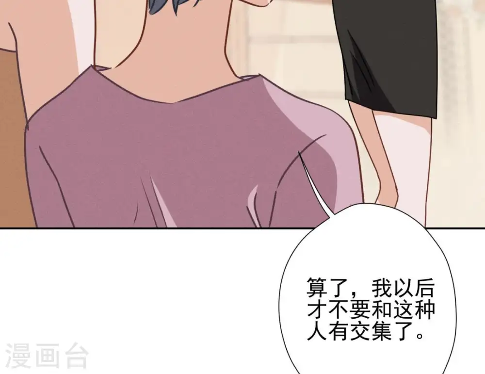 第14话 虚荣的情侣70