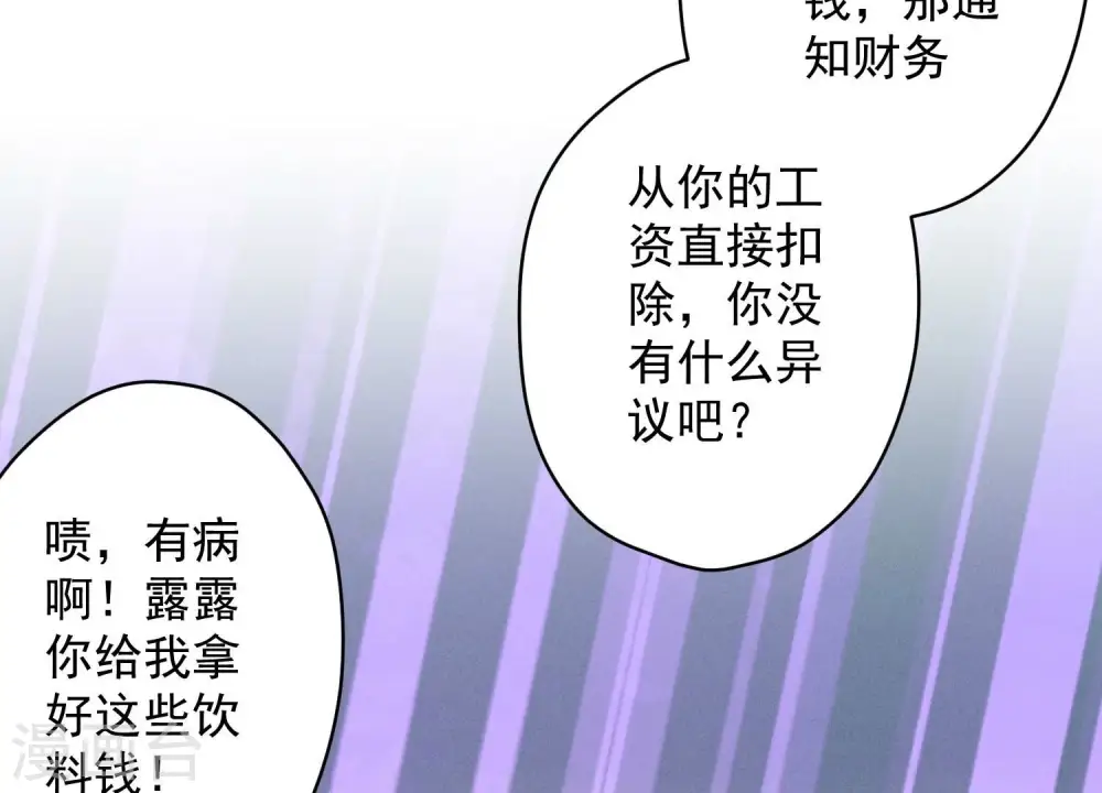 第127话 职场潜规则64