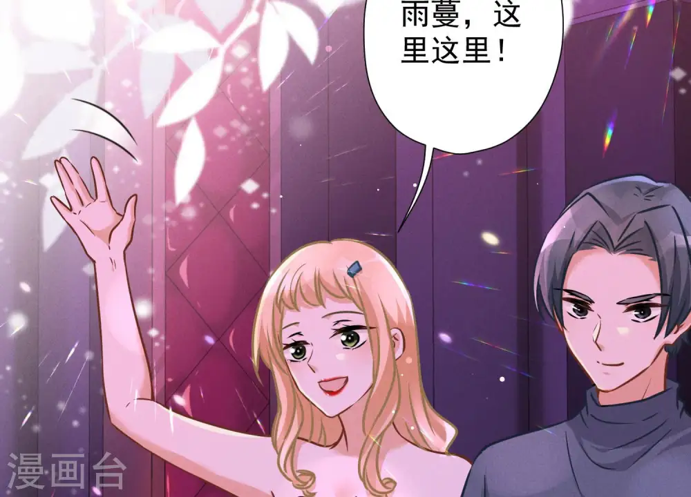 第71话 成年人的游戏49