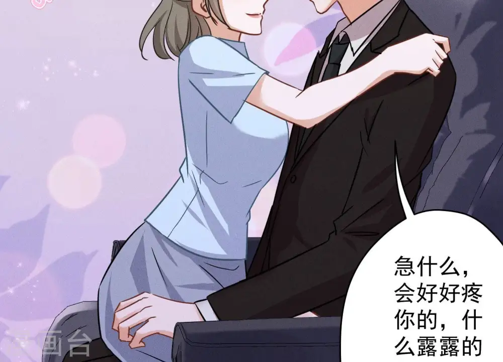 第142话 上司的秘密52