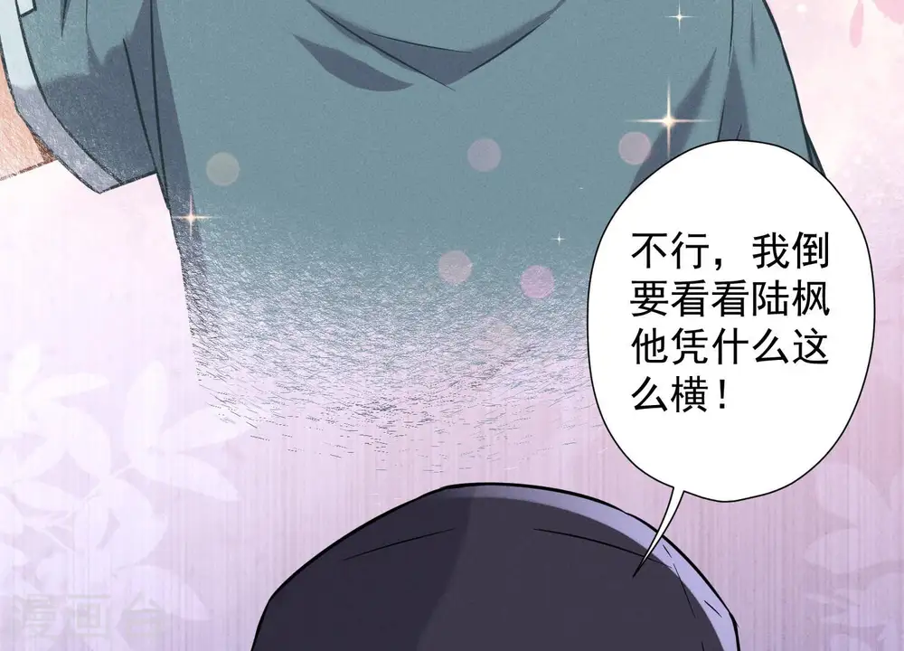 第65话 长不大小恶魔25