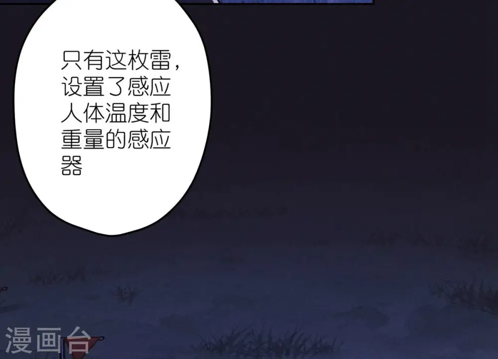 第222话 深入敌后31