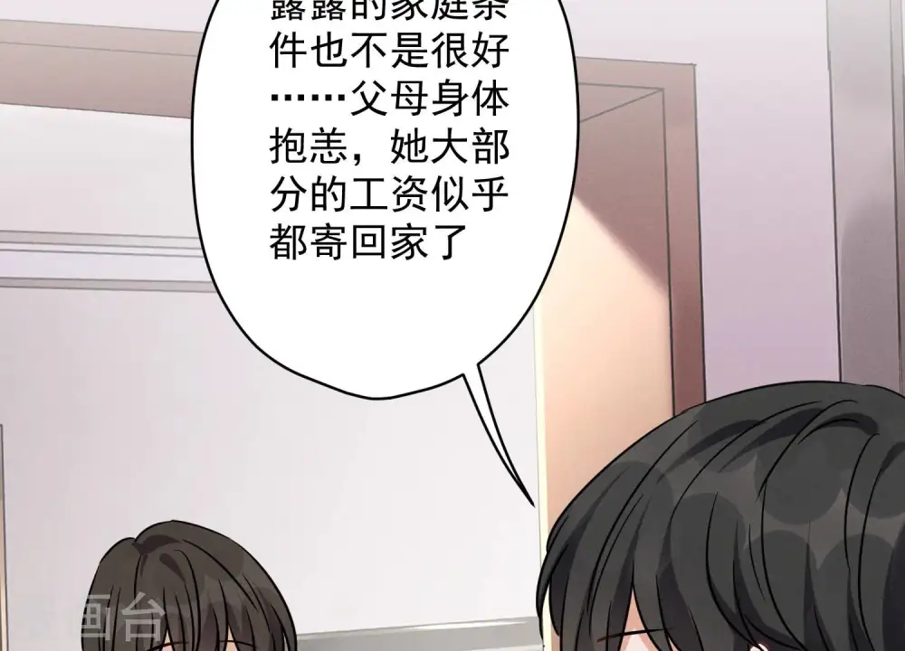 第131话 闲言碎语28
