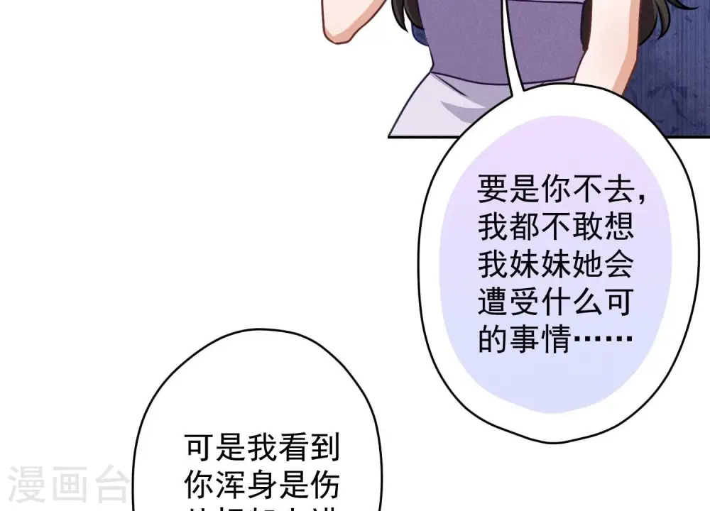 第158话 老婆大人请饶命12