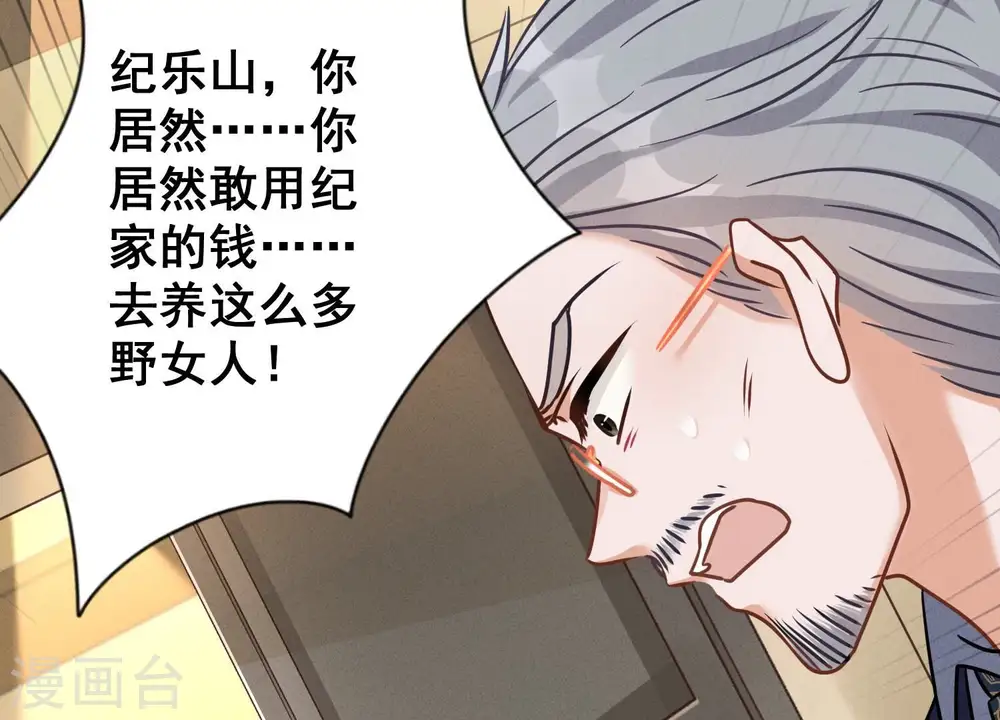第122话 豪门败家子66