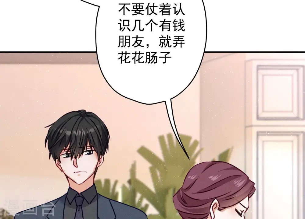 第192话 越平静越生气54