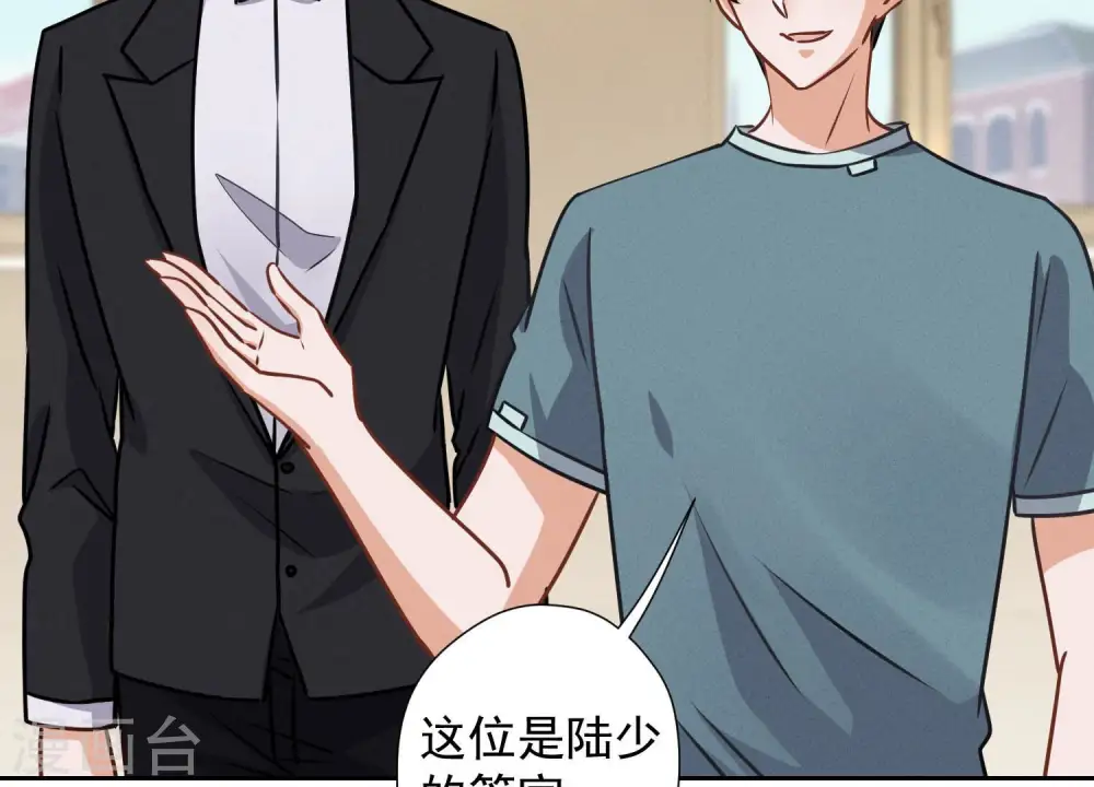 第46话 我绿了我自己？58