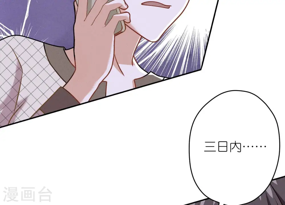 第205话 我就是陆少72