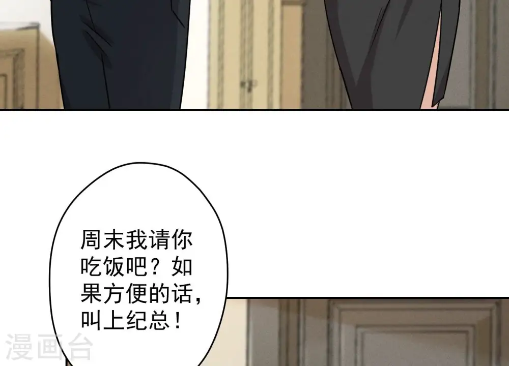 第142话 上司的秘密13