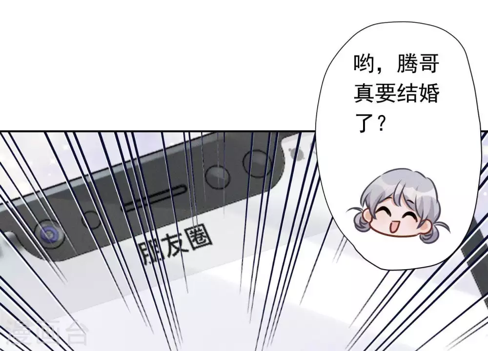 第27话 头条阴谋78