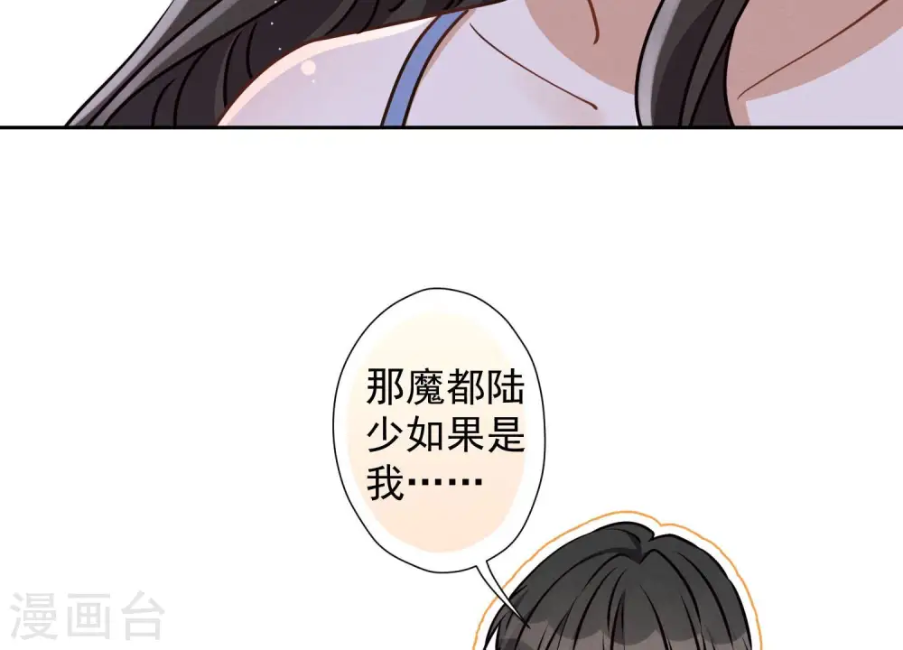第37话 被老婆怀疑了81