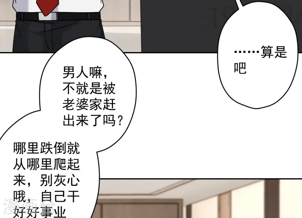 第167话 护夫女总裁45