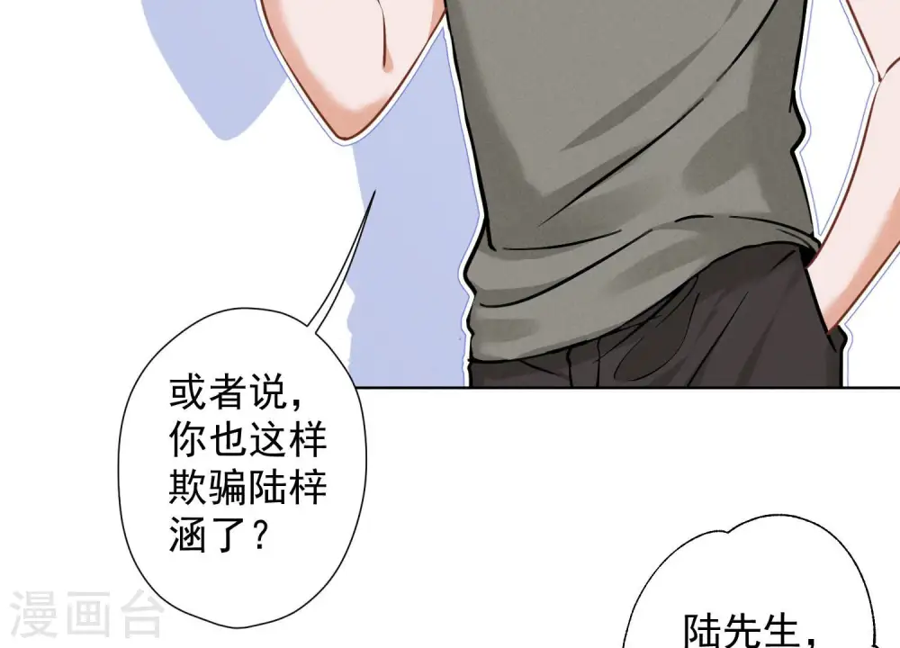 第93话 上错床抱错人？43