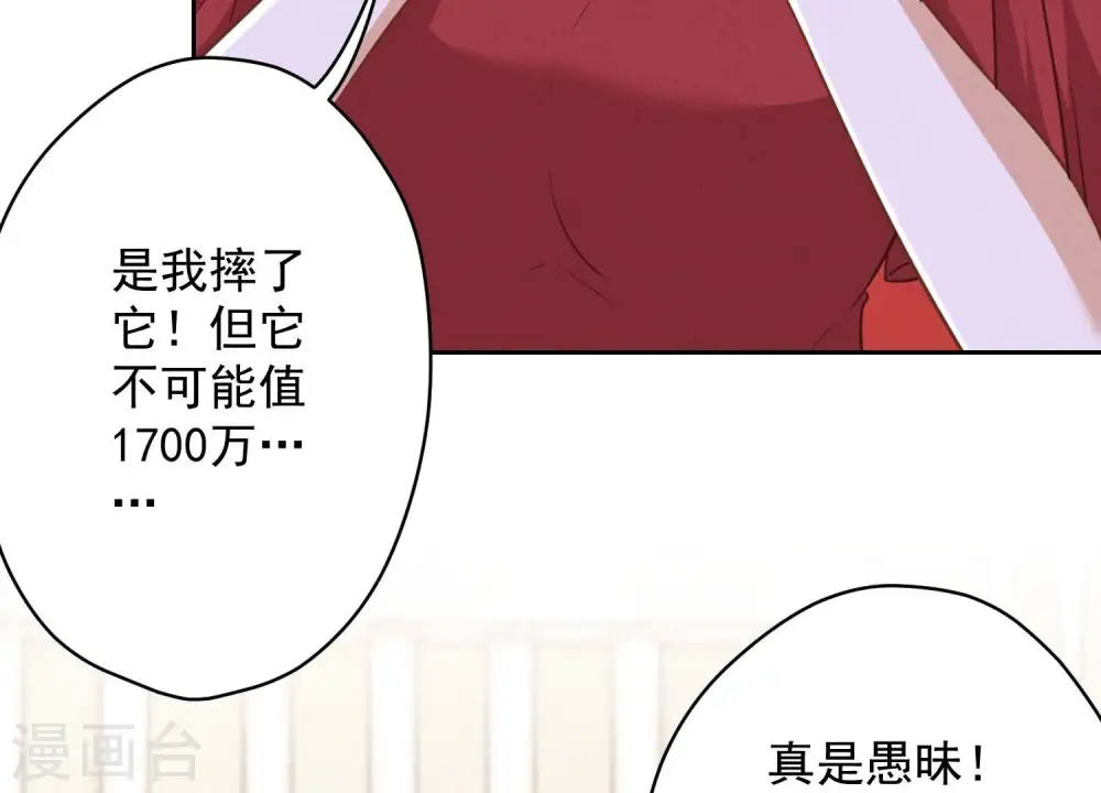 第114话 不识货76