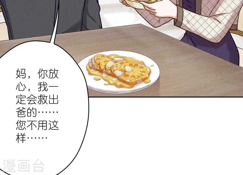 第206话 痛失至爱60