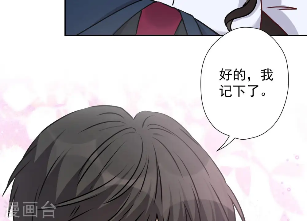 第83话 属于我们的家38