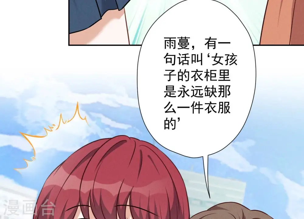 第101话 奢侈品店优惠券？9