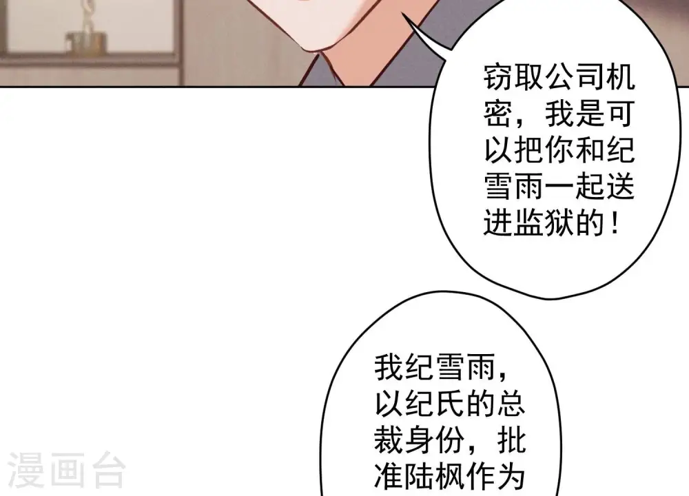 第163话 清理门户38