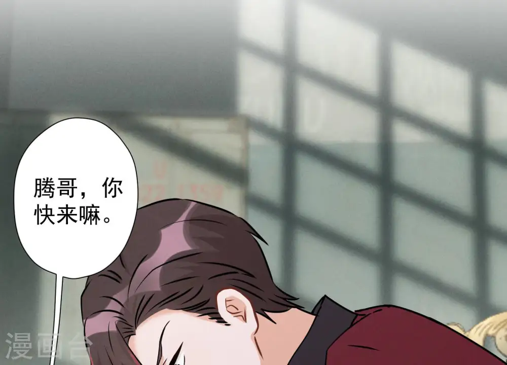 第58话 怒火危情48