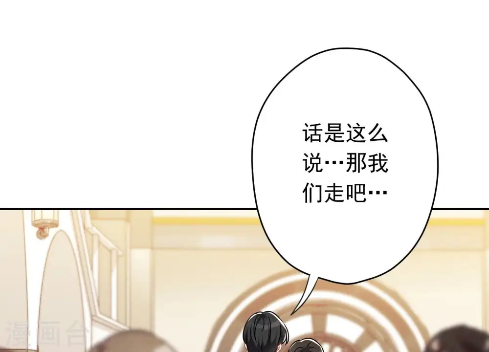 第115话 赘婿有阴谋19