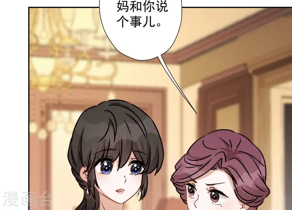 第45话 真是块木头！11