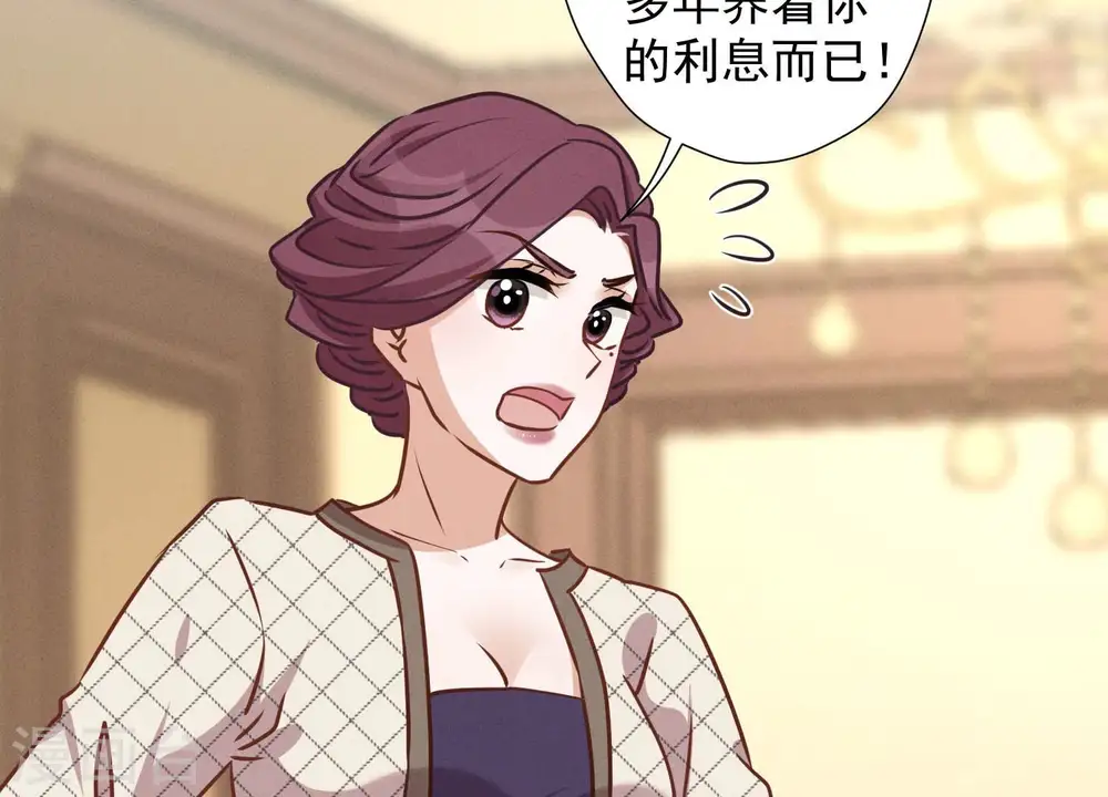 第37话 被老婆怀疑了86