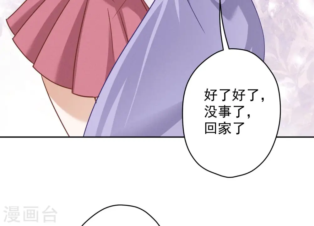 第140话 这到底是什么感情？9