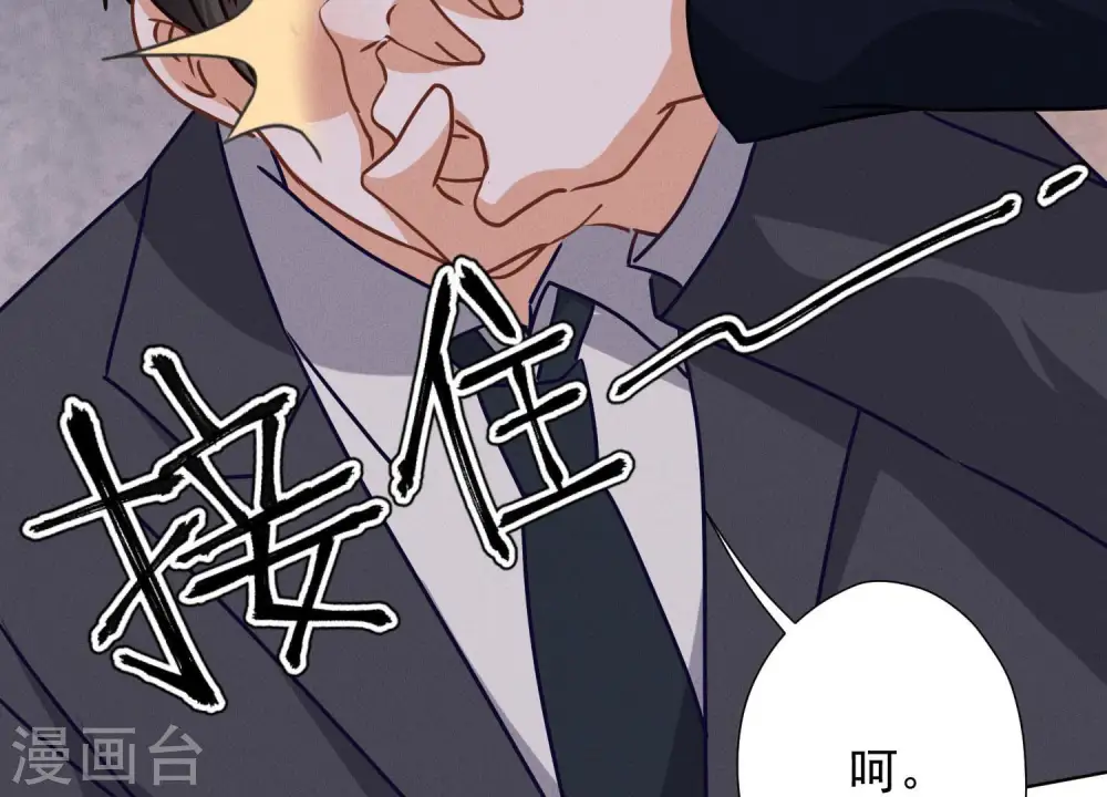 第43话 粗人的方式对付你20
