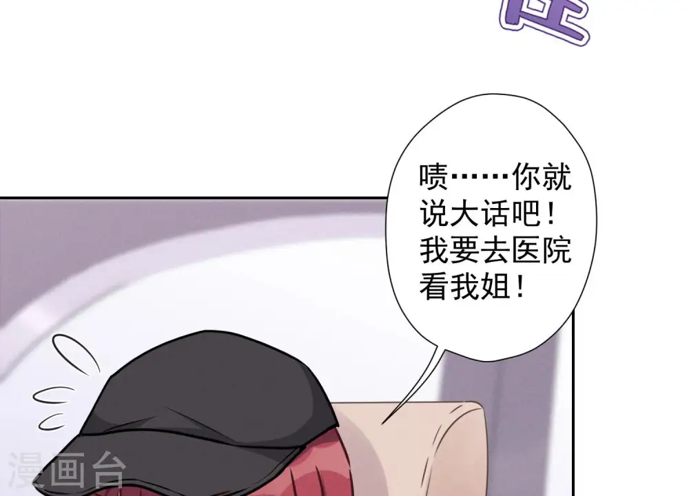 第66话 为爱毁灭世界？23