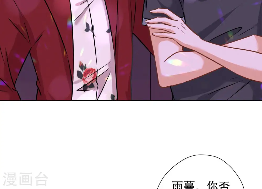 第74话 你居然是酒神30