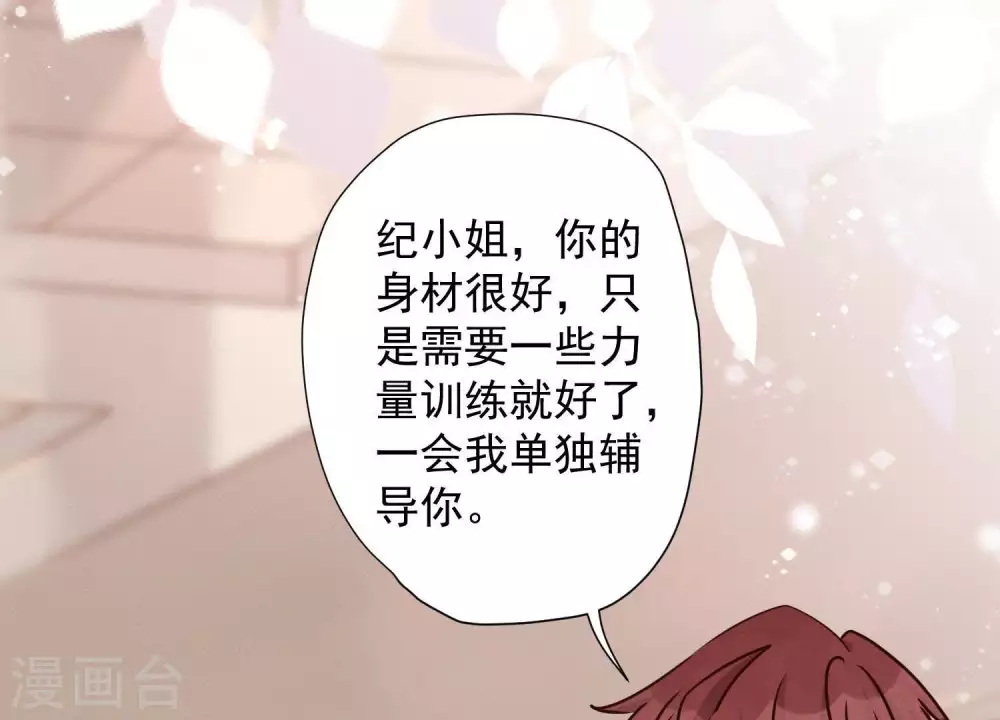 第17话 健身房渣男40